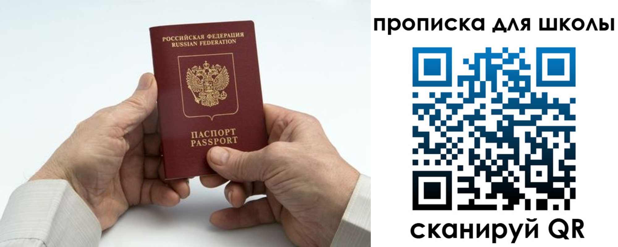 купить прописку в Медногорске