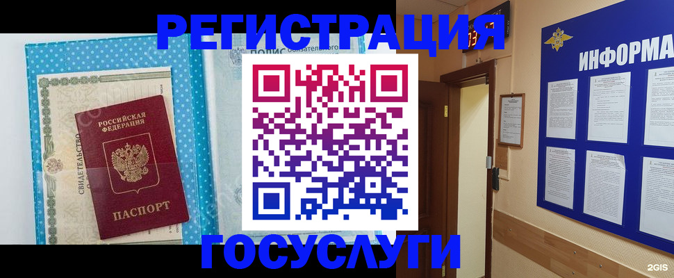 временная регистрация для всех в Медногорске