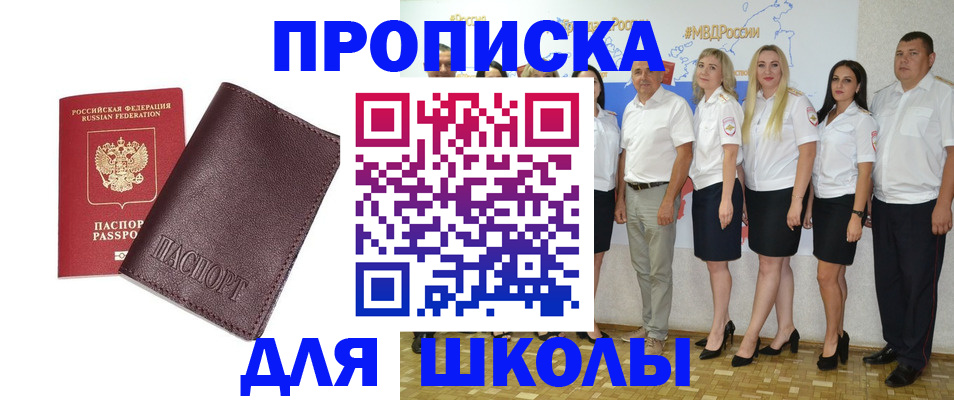 где прописаться в Медногорске