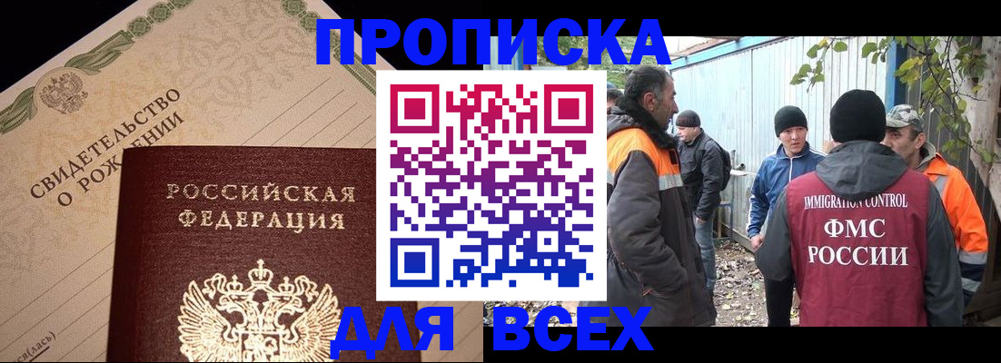 регистрация в Медногорске