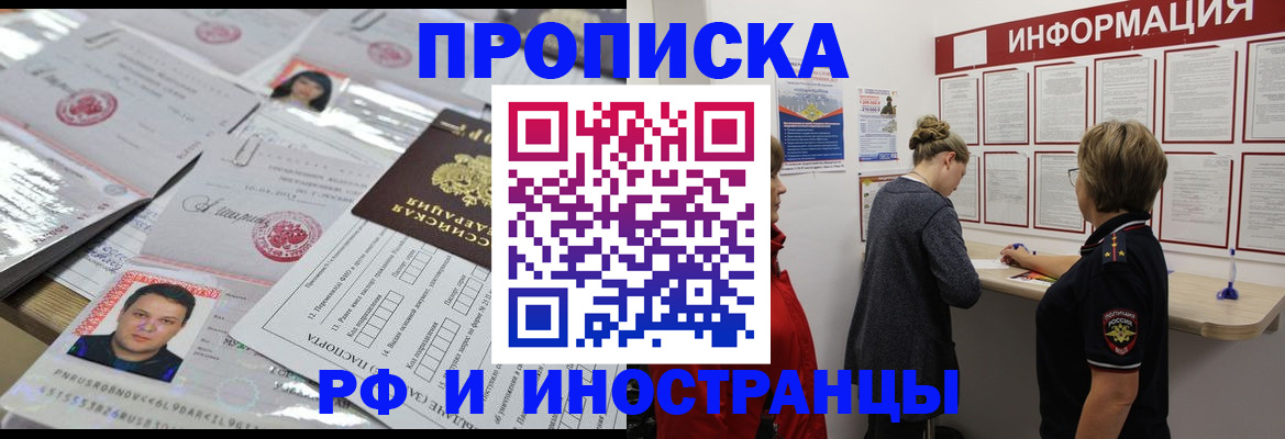 прописка иностранных граждан в Медногорске