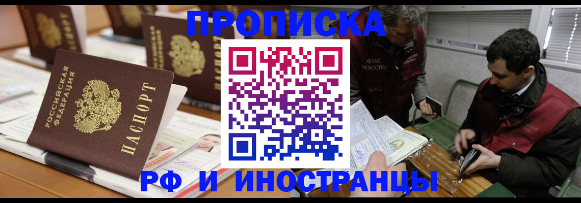 временная регистрация адрес в Медногорске